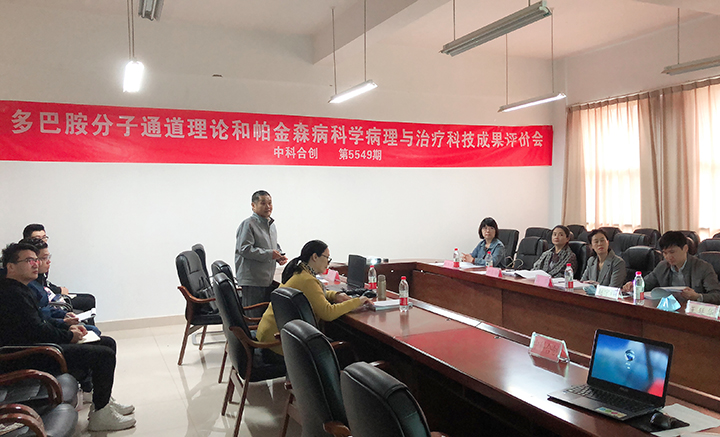 多巴胺分子通道理论和帕金森病科学病理与治疗 xiao.jpg